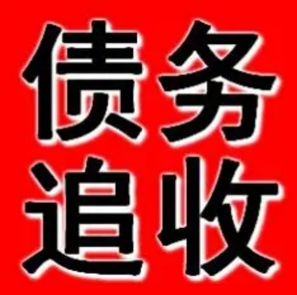 客户拖欠几十万货款,自己上门要账真有用吗?不如试试这个方法