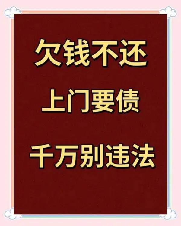 如何辨别上海靠谱的讨债公司？5个关键指标